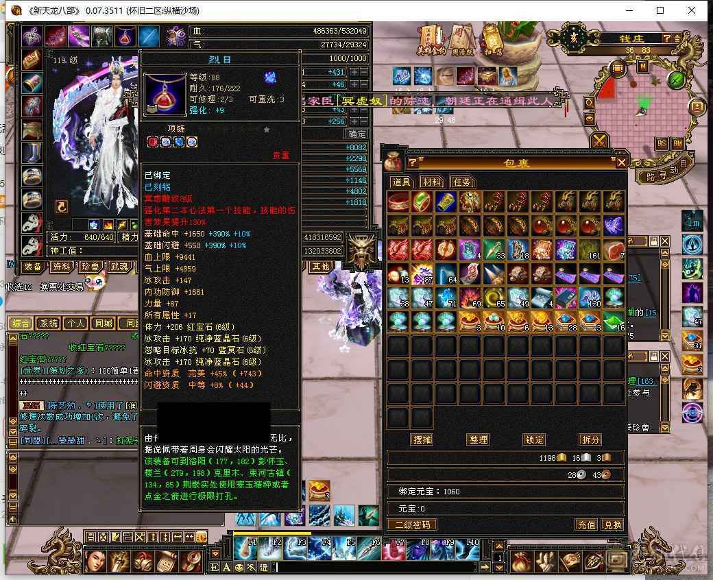 六神六减满六无敌丹高属性高减抗