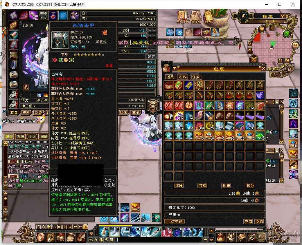 六神六减满六无敌丹高属性高减抗