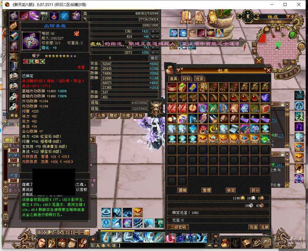 六神六减满六无敌丹高属性高减抗