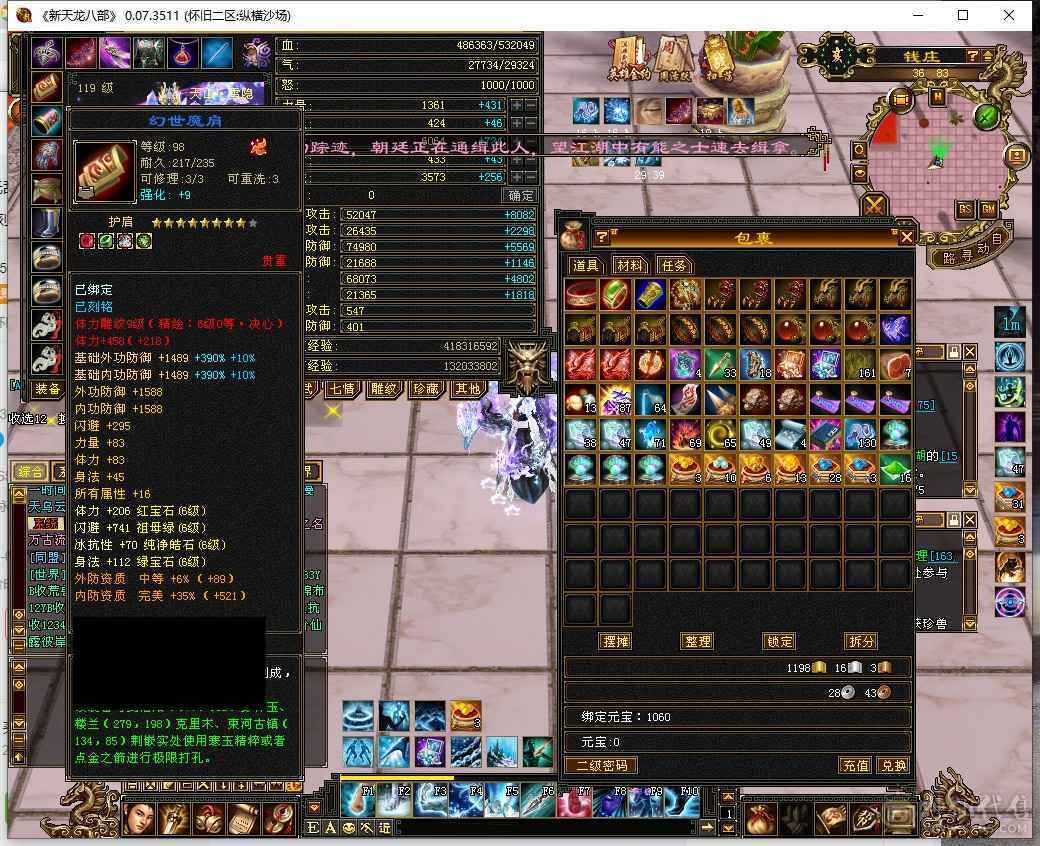 六神六减满六无敌丹高属性高减抗