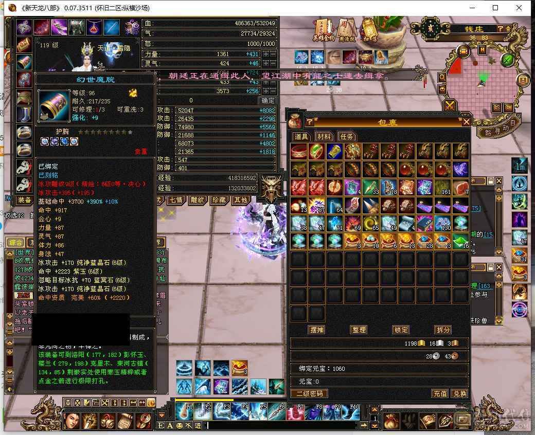 六神六减满六无敌丹高属性高减抗