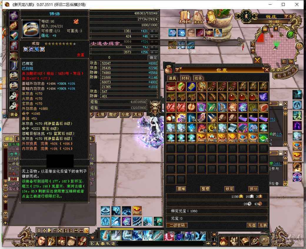 六神六减满六无敌丹高属性高减抗