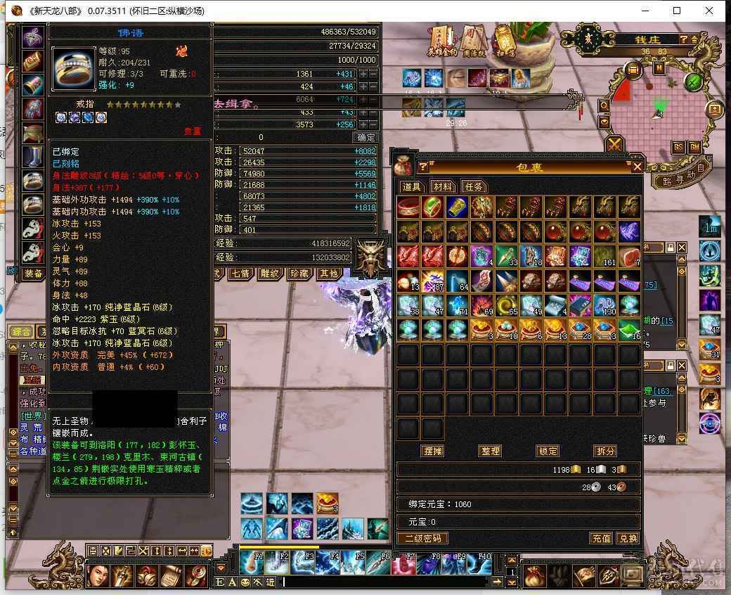 六神六减满六无敌丹高属性高减抗