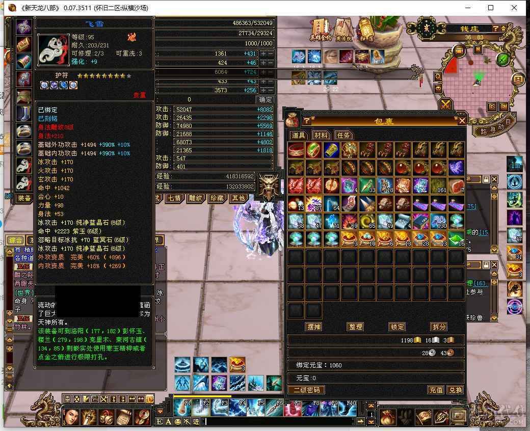 六神六减满六无敌丹高属性高减抗