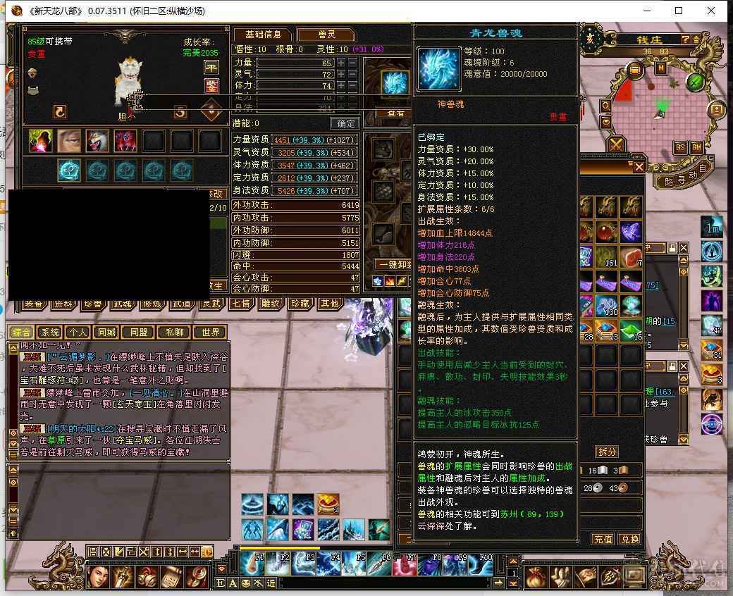 六神六减满六无敌丹高属性高减抗