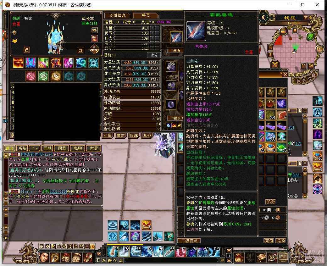 六神六减满六无敌丹高属性高减抗