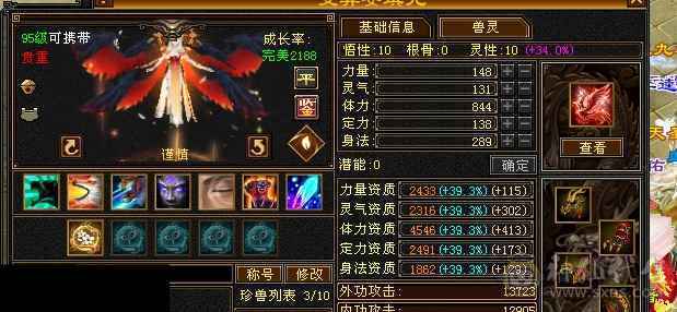 六神六减满六无敌丹高属性高减抗