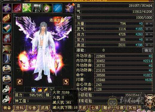 满五逍遥抗死5减冰攻一直在玩持续更新中