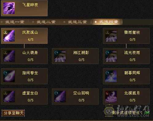 满五逍遥抗死5减冰攻一直在玩持续更新中