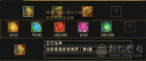 满五逍遥抗死5减冰攻一直在玩持续更新中