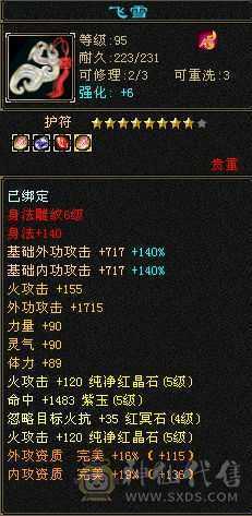 满五逍遥抗死5减冰攻一直在玩持续更新中