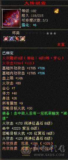 满五逍遥抗死5减冰攻一直在玩持续更新中