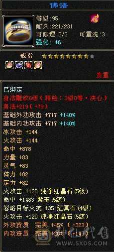满五逍遥抗死5减冰攻一直在玩持续更新中