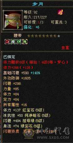 满五逍遥抗死5减冰攻一直在玩持续更新中