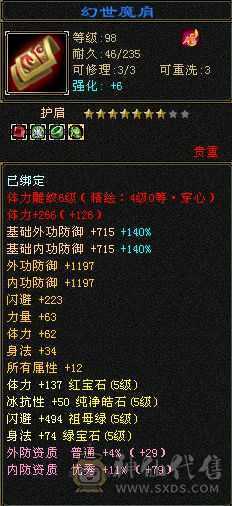 满五逍遥抗死5减冰攻一直在玩持续更新中