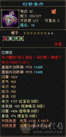 满五逍遥抗死5减冰攻一直在玩持续更新中