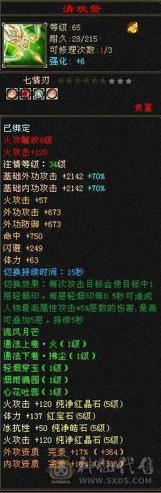 满五逍遥抗死5减冰攻一直在玩持续更新中