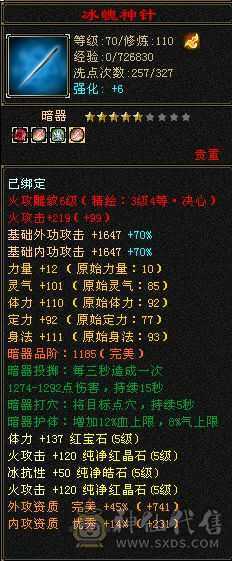 满五逍遥抗死5减冰攻一直在玩持续更新中