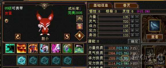 满五逍遥抗死5减冰攻一直在玩持续更新中