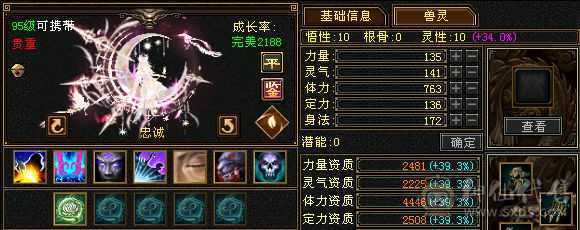 满五逍遥抗死5减冰攻一直在玩持续更新中