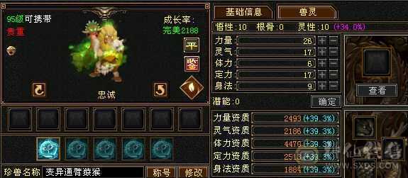 满五逍遥抗死5减冰攻一直在玩持续更新中