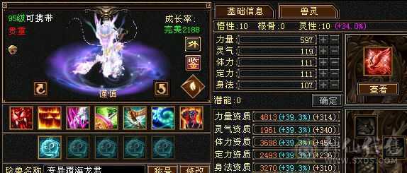 满五逍遥抗死5减冰攻一直在玩持续更新中