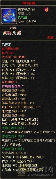 满五逍遥抗死5减冰攻一直在玩持续更新中