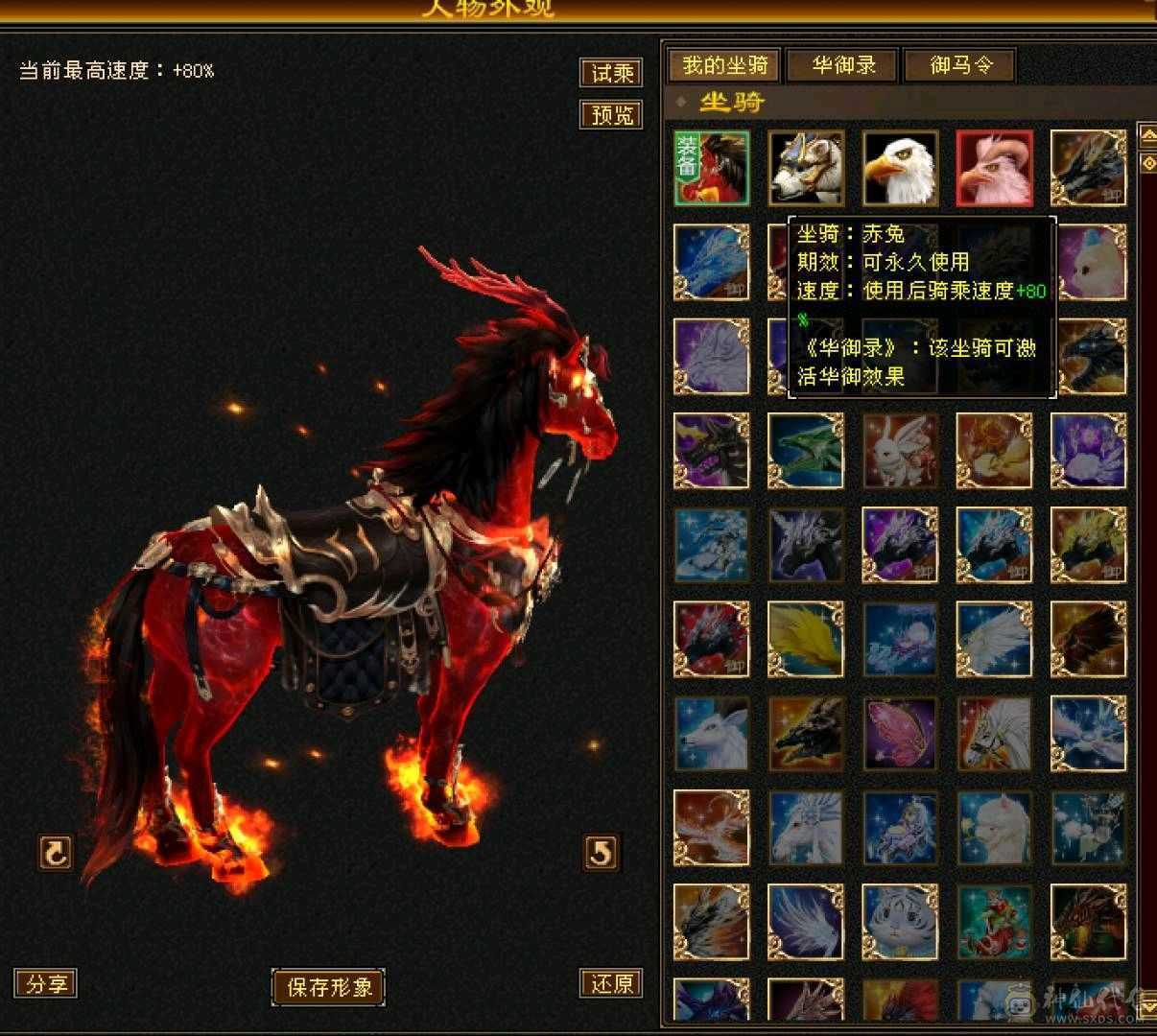 小号第一峨眉第一外观第一宝宝号