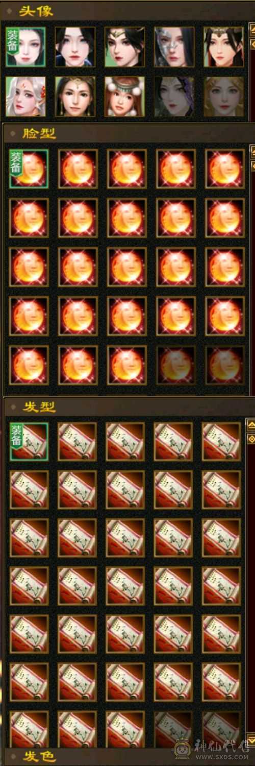 小号第一峨眉第一外观第一宝宝号