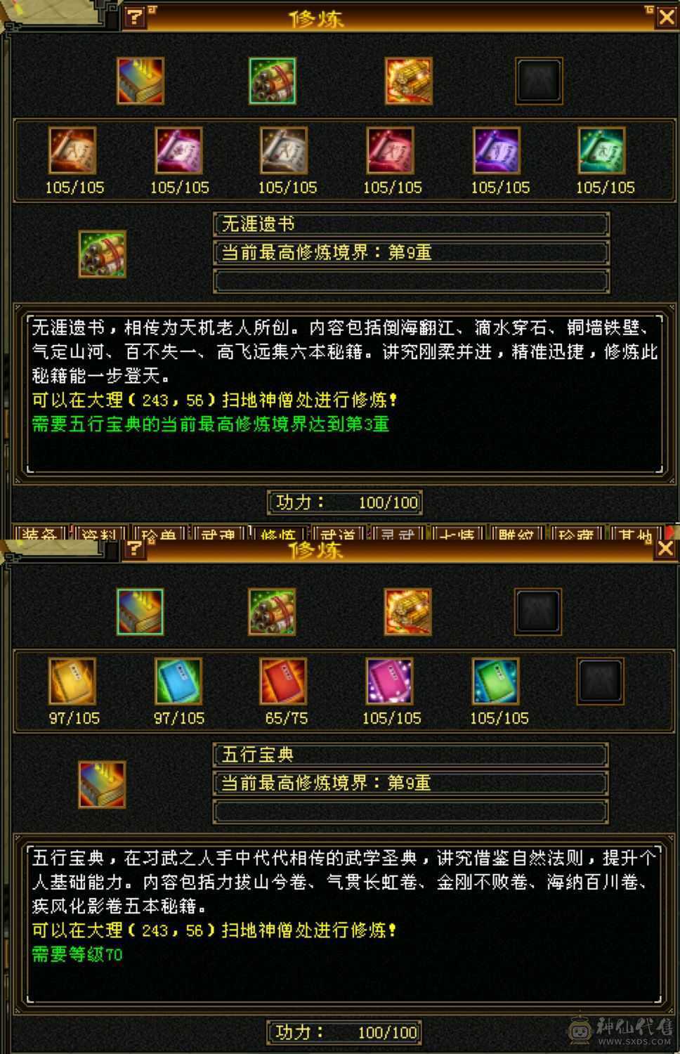 小号第一峨眉第一外观第一宝宝号