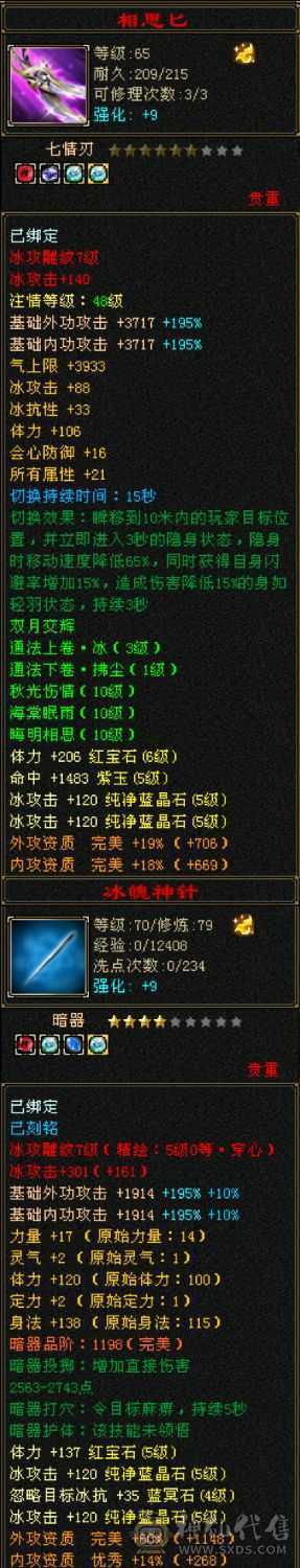 小号第一峨眉第一外观第一宝宝号