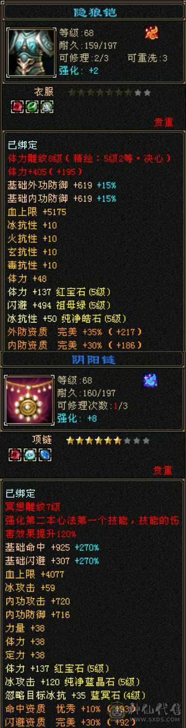 小号第一峨眉第一外观第一宝宝号