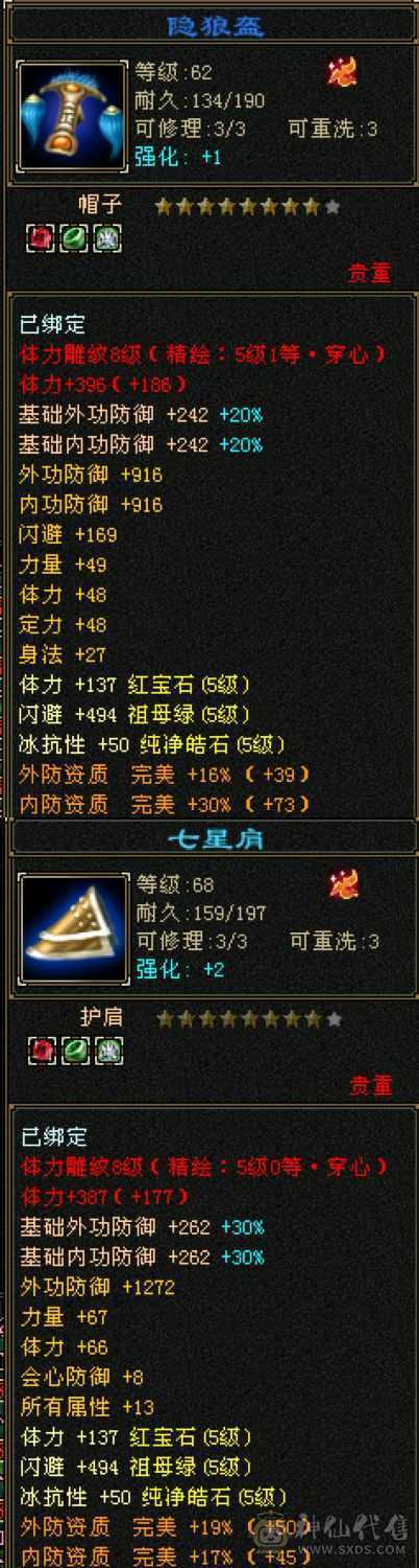 小号第一峨眉第一外观第一宝宝号