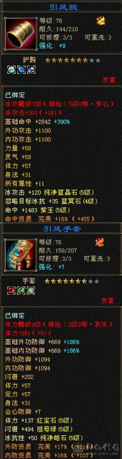 小号第一峨眉第一外观第一宝宝号