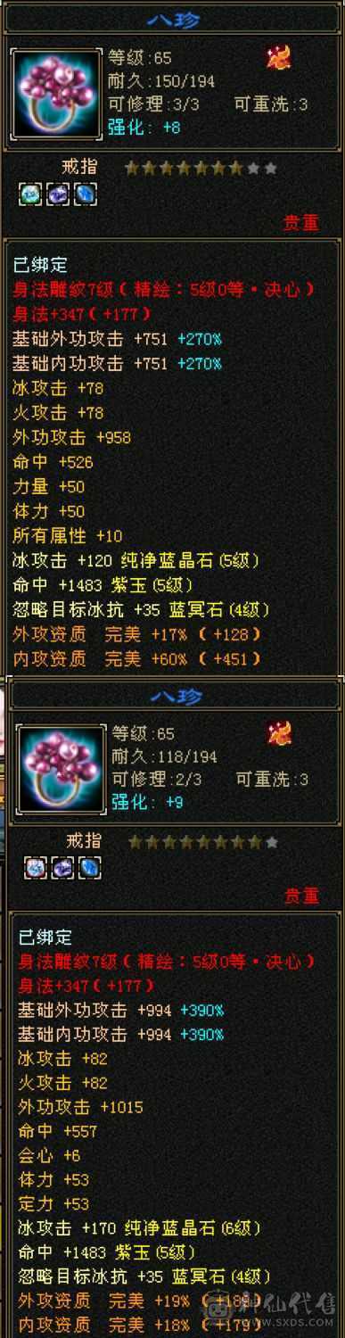 小号第一峨眉第一外观第一宝宝号