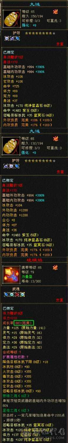 小号第一峨眉第一外观第一宝宝号
