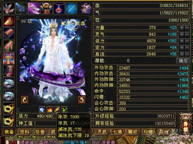 移动粉丝团纯6.6神6减暴力气武当