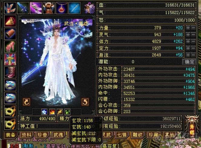 移动粉丝团纯6.6神6减暴力气武当
