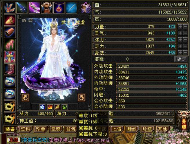 移动粉丝团纯6.6神6减暴力气武当