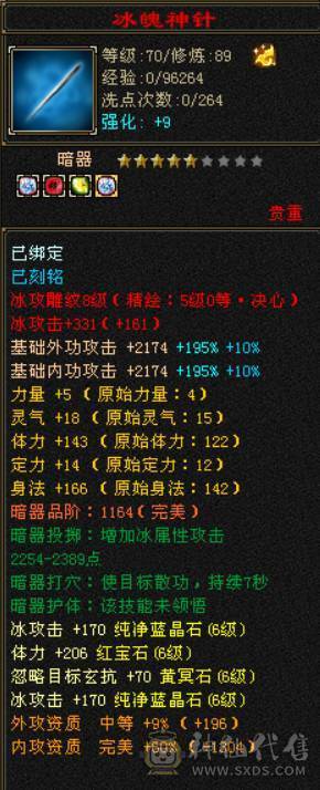 移动粉丝团纯6.6神6减暴力气武当