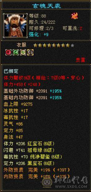移动粉丝团纯6.6神6减暴力气武当