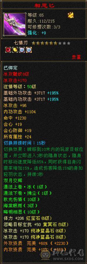 移动粉丝团纯6.6神6减暴力气武当