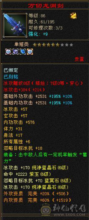 移动粉丝团纯6.6神6减暴力气武当