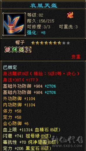 移动粉丝团纯6.6神6减暴力气武当
