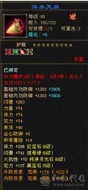 移动粉丝团纯6.6神6减暴力气武当