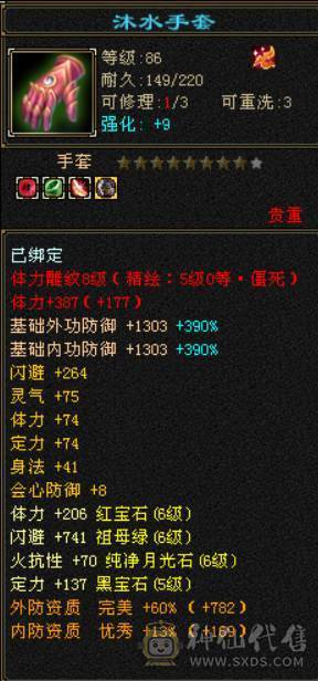 移动粉丝团纯6.6神6减暴力气武当