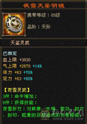 移动粉丝团纯6.6神6减暴力气武当