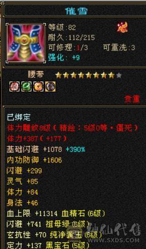 移动粉丝团纯6.6神6减暴力气武当