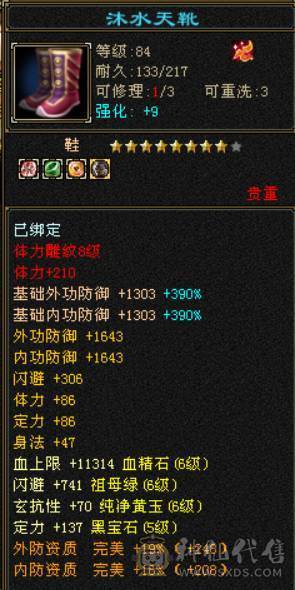 移动粉丝团纯6.6神6减暴力气武当