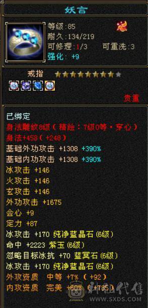 移动粉丝团纯6.6神6减暴力气武当